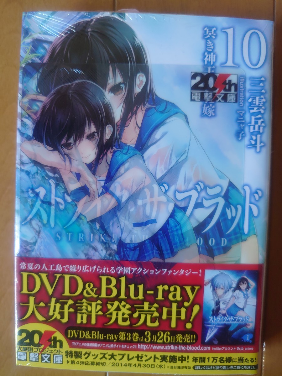 2023年最新】ヤフオク! -ストライク ザの中古品・新品・未使用品一覧