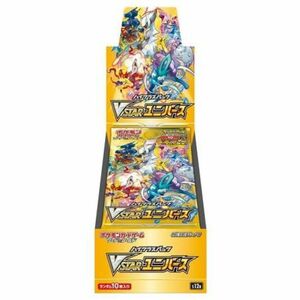 ポケモンソード＆シールド ハイクラスパック VSTARユニバース BOX ポケモンセンターオンライン直通