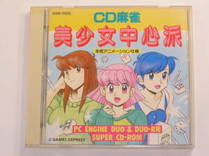 NEC PC Engine CD Mahjong Beautiful Girl Central Game Express ◇ Hacker International