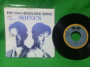 非売品 プロモ EP レコード SHINE’S - わかっちゃいるけどLOVE SONG