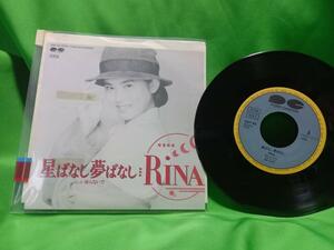 非売品 プロモ EP レコード RINA（高橋利奈）- 星ばなし夢ばなし