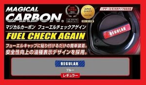 【ハセプロ】 ★フューエルチェックアゲイン★NISSAN（ニッサン/日産）レギュラー/ブルー (CFCAR-2B)