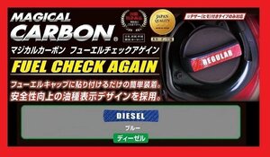 【ハセプロ】 ★フューエルチェックアゲイン★NISSAN（ニッサン/日産）ディーゼル/ブルー (CFCAD-2B)