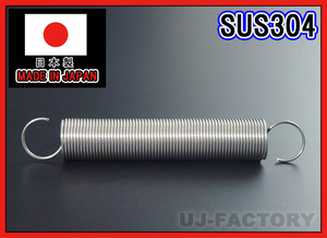 【在庫限りの特価放出！】★引きばね SUS304/ステンレス★線径0.7φ/外径10mm/全長：約67mm【10本セット】