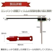 即発！ HS310D-W ( NVA-HD7310FW ) 日産 地デジ フィルムアンテナ 両面テープ 取説 ガラスクリーナー付 送料無料_画像5