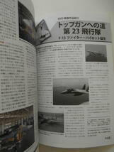 ● 飛行教導隊 T-2 F-15 航空自衛隊機の塗装とマーキング モデリング JASDF ブック1　　　　_画像7