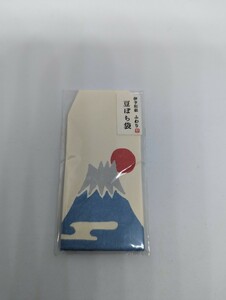 ぽち袋 豆ぽち袋 ミニチュア ミニ 袋 伊予和紙 和紙 未開封品 富士山