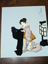 押絵 人物画 昭和レトロ 縦27cm 横約24cm 色紙 着物_画像1