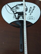 うちわ 高知 高知家 カツオ人間 ノベルティ 広告 非売品 こうちけ_画像6