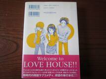 は★大判★橋本ライカ★ＬＯＶＥ　ＨＯＵＳＥ★完結★帯付き★焼け有り★送料230円★基本、あと１冊 同梱可。_画像2