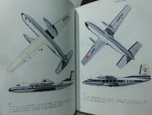 COLOUR POCKET ENCYCLOPAEDIA 旅客機 CIVIL AIRLINERS since 1946 K.マンソン 著 鶴書房 1972年発行[1]C0439_画像6