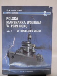 【P】洋書 ポーランド海軍1939年資料本 Polska Marynarka Wojenna w 1939 ROKU cz.1 W PRZEDEDNIU WOJNY AJ Press 2000年発行[2]B0650