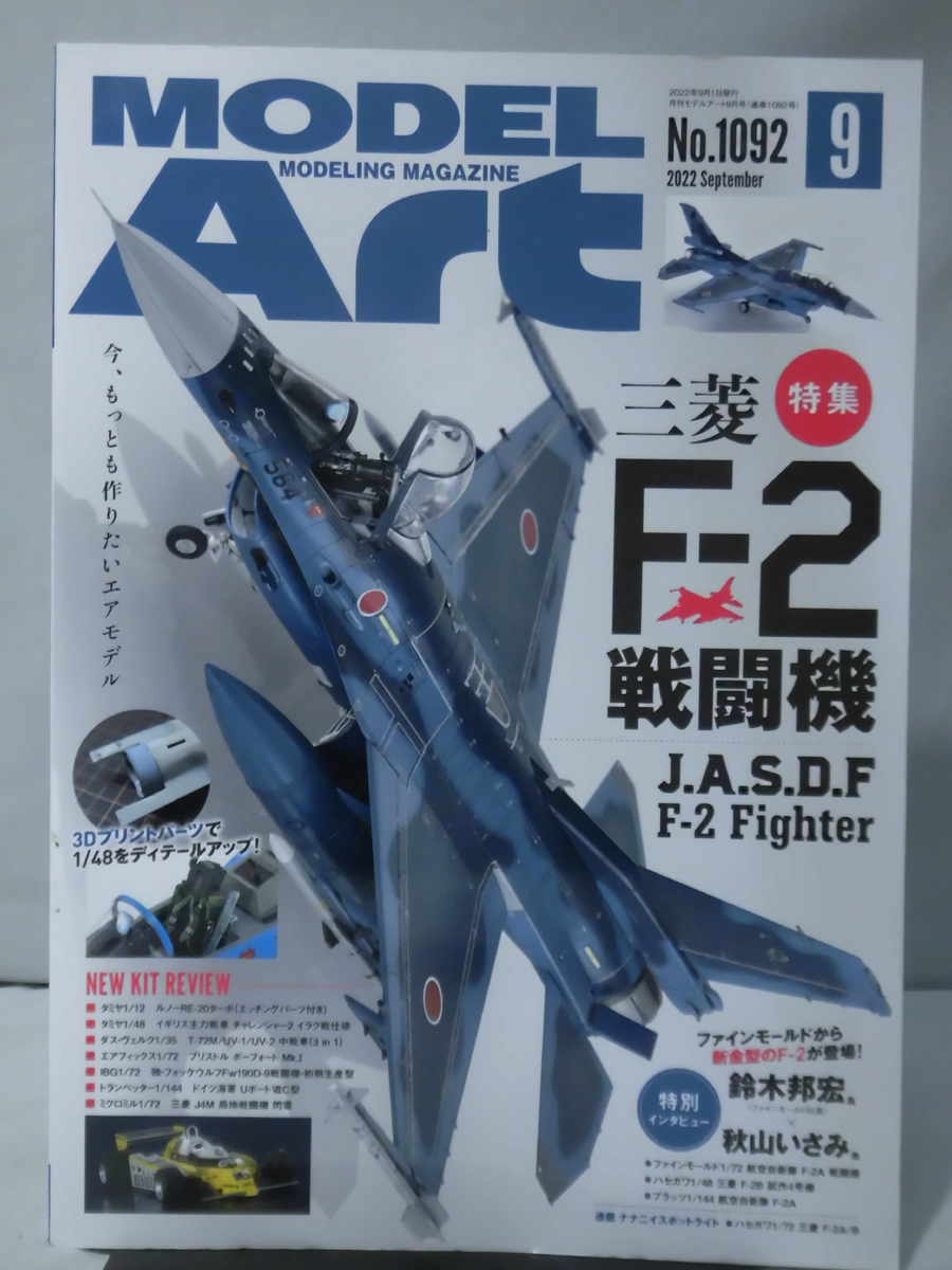 ヤフオク! -「f-2戦闘機」の落札相場・落札価格