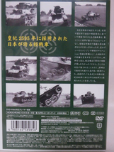 DVD 鋼鉄の轍 Vol.3 九五式軽戦車 付録シール有り[1]E0172_画像2