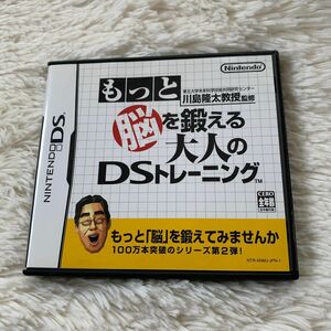 即日発送 美品【DS】 東北大学未来科学技術共同研究センター川島隆太教授監修 もっと脳を鍛える大人のDSトレーニング