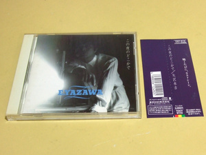  Yazawa Eikichi / это ночь. где-то .CD