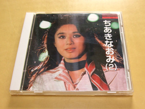 ちあきなおみ (2) 本人歌唱 CD