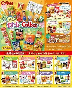 未開封BOX★リーメント わたしとCalbee BOX　わたしとカルビー　お菓子ミニチュア