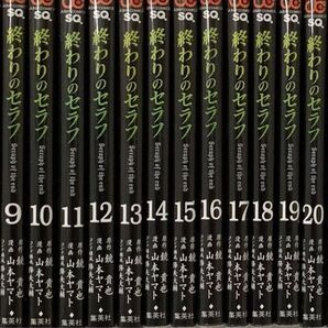 終わりのセラフ