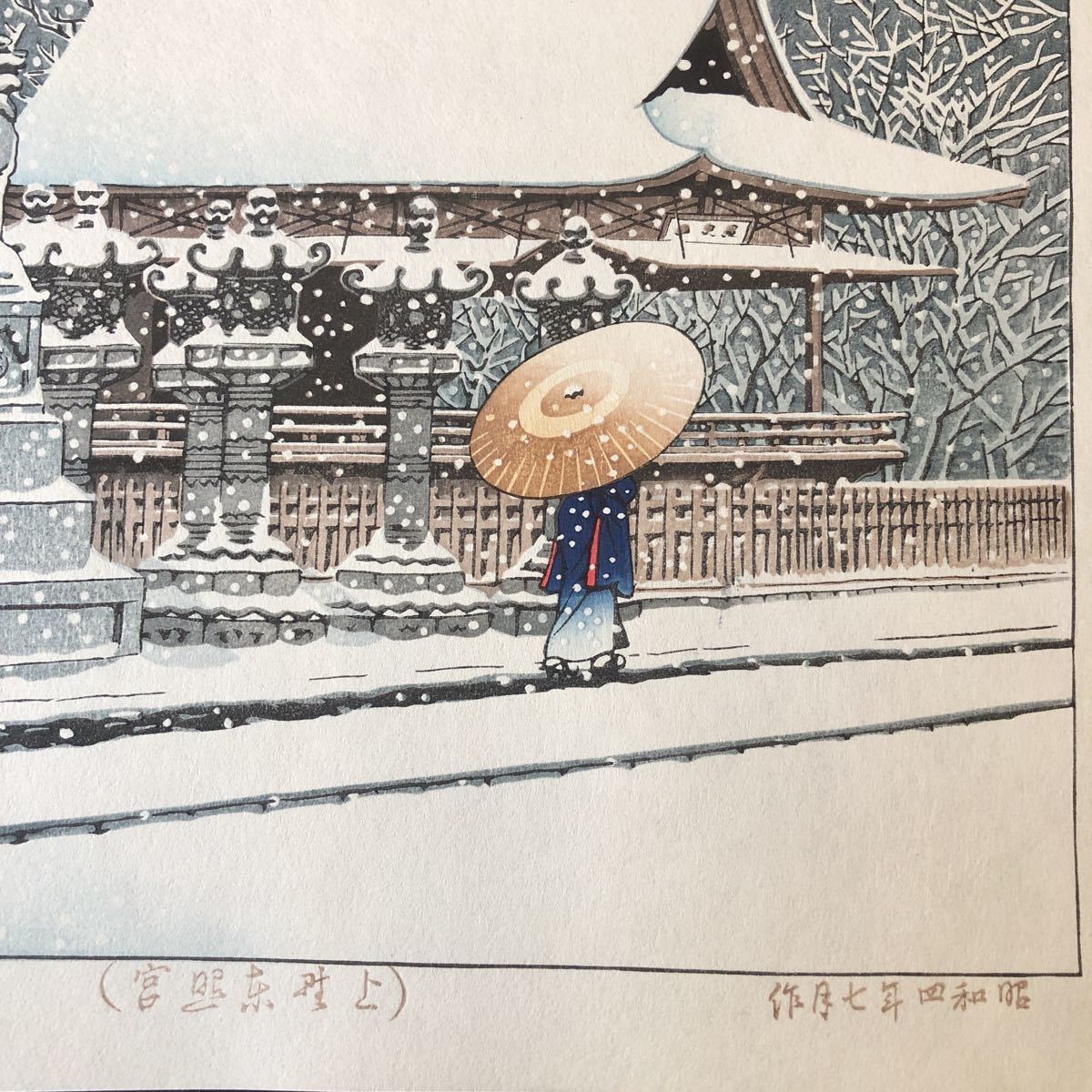 真作保証川瀬巴水 雨の大宮 昭和五年 手摺り木版画 後摺り 新版画