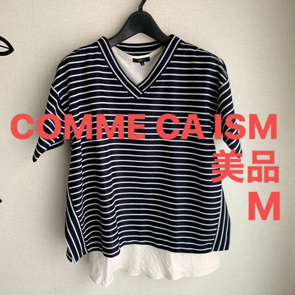 COMME CA ISM トップス　カットソー　tシャツ セットアップ　半袖　