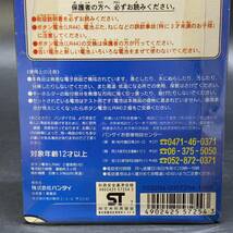 【未開封】BANDAI ゲーム機器 てんしっちのたまごっち ピンク バンダイ 1997年製 育成 当時物 レトロ 平成 初代 たまごっち_画像7