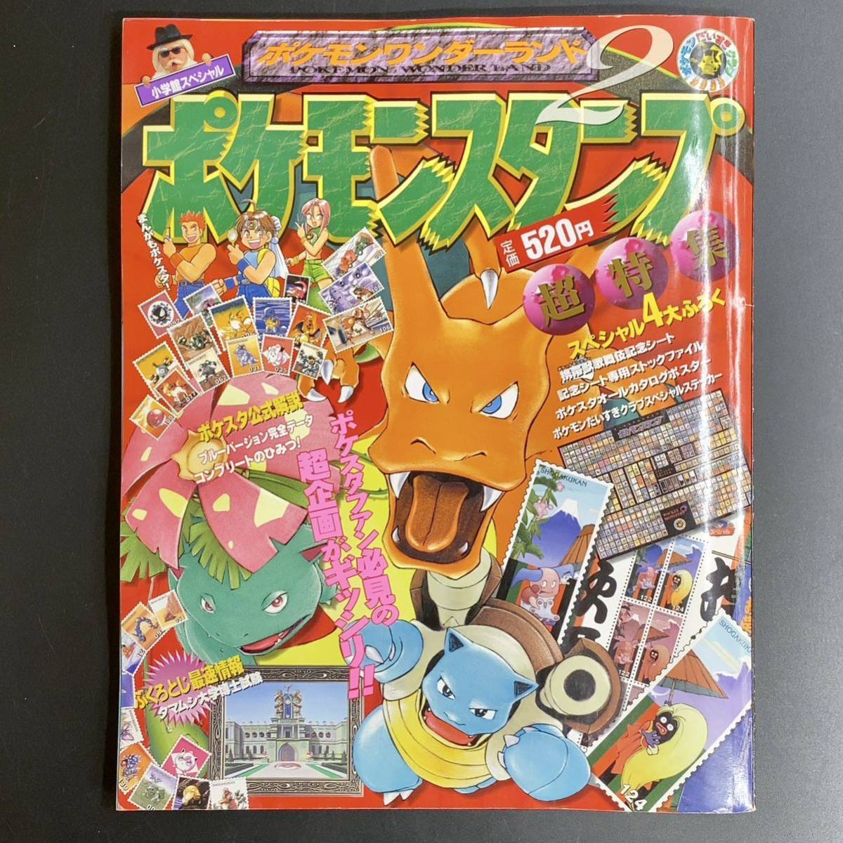 2023年最新】ヤフオク! -小学館ポケモン(ポケットモンスター)の中古品