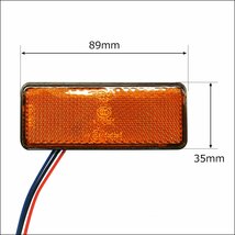 リフレクター LED 12V 角型 反射板 オレンジ アンバー (4) 2個セット サイドマーカー メール便/13_画像3