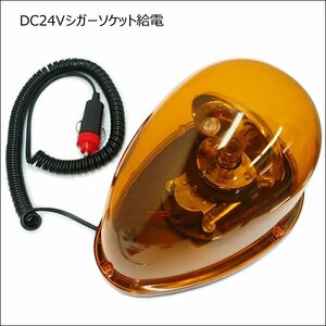  turning light DC24V Tama . type amber for emergency light yellow color rotation warning light egg /11Ψ
