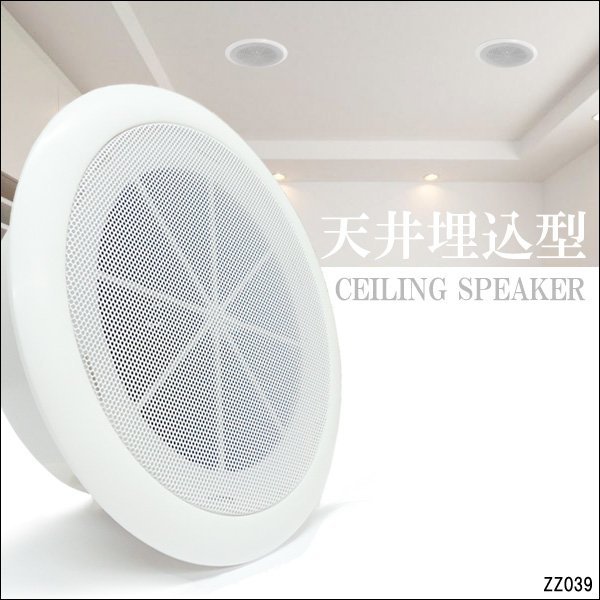 2023年最新】Yahoo!オークション -シーリングスピーカーの中古品・新品