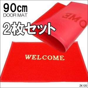 玄関マット 赤 Lサイズ 2枚組【90×60cm】厚手 WELCOMEマット/20