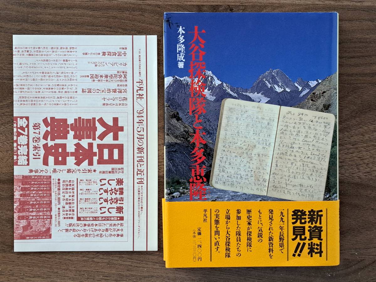 □大谷文書の研究 法蔵館 小田義久=著 ○大谷探検隊 大谷光瑞 古写経