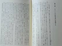 ★山尾悠子「仮面物語 或は鏡の王国の記」★解説・荒巻義雄★徳間書店★単行本1980年第1刷★帯★状態良_画像5