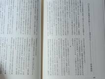 ★山尾悠子「仮面物語 或は鏡の王国の記」★解説・荒巻義雄★徳間書店★単行本1980年第1刷★帯★状態良_画像7