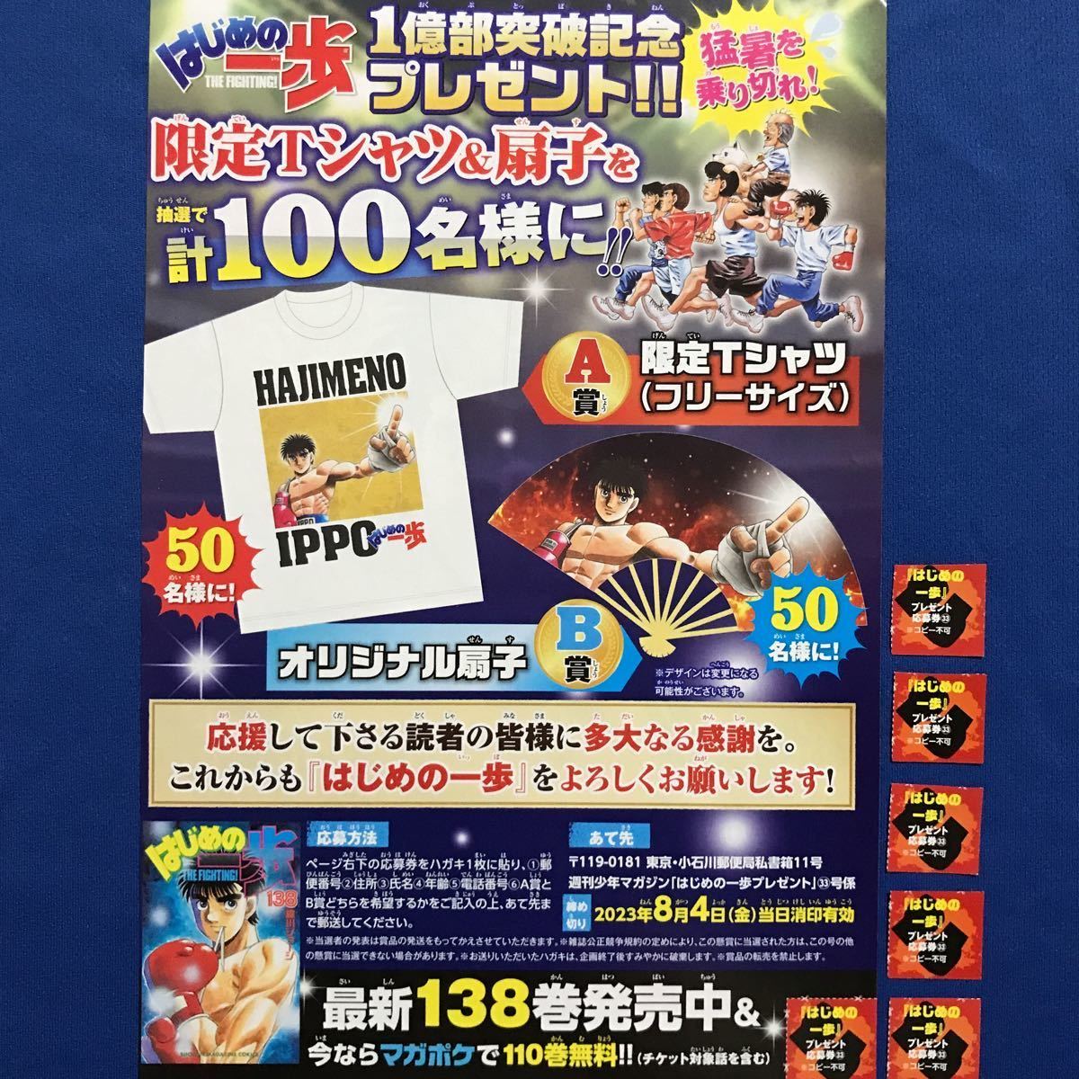 正規品 25年ほど前に雑誌懸賞で当たったトレーディングカードとナマポ
