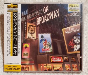 【未開封】カンゼル/オン・ブロードウェイ　Erich Kunzel ON BROADWAY シンシナティ・ポップス・オーケストラ　TELARC PHCT-1045