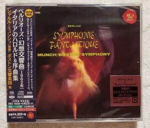 【未開封 完全生産限定盤】シャルル・ミュンシュ　ベルリオーズ：幻想交響曲(1962年)　イタリアのハロルド＆序曲集　SACD SICC10325-6