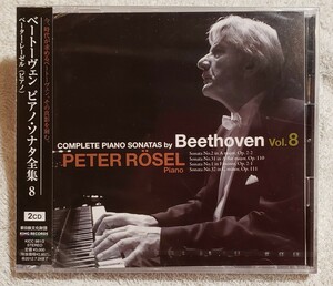 【未開封】ペーター・レーゼル(ピアノ)　ベートーヴェン：ピアノ・ソナタ全集8 PETER ROSEL Beethoven Complete Piano Sonata 8 KICC981/2