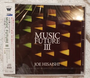 【未開封】久石 譲 主宰 Wonder Land Records 「ミュージック・フューチャー」「Joe Hisaishi presents Music Future II」 OVCL00685