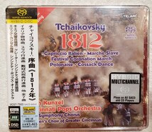 【未開封　SACD】チャイコフスキー：序曲　Tchaikovsky 1812 エリック・カンゼル指揮　Erich Kunzel DSDデジタル録音　TELARC UCGT-7503_画像1