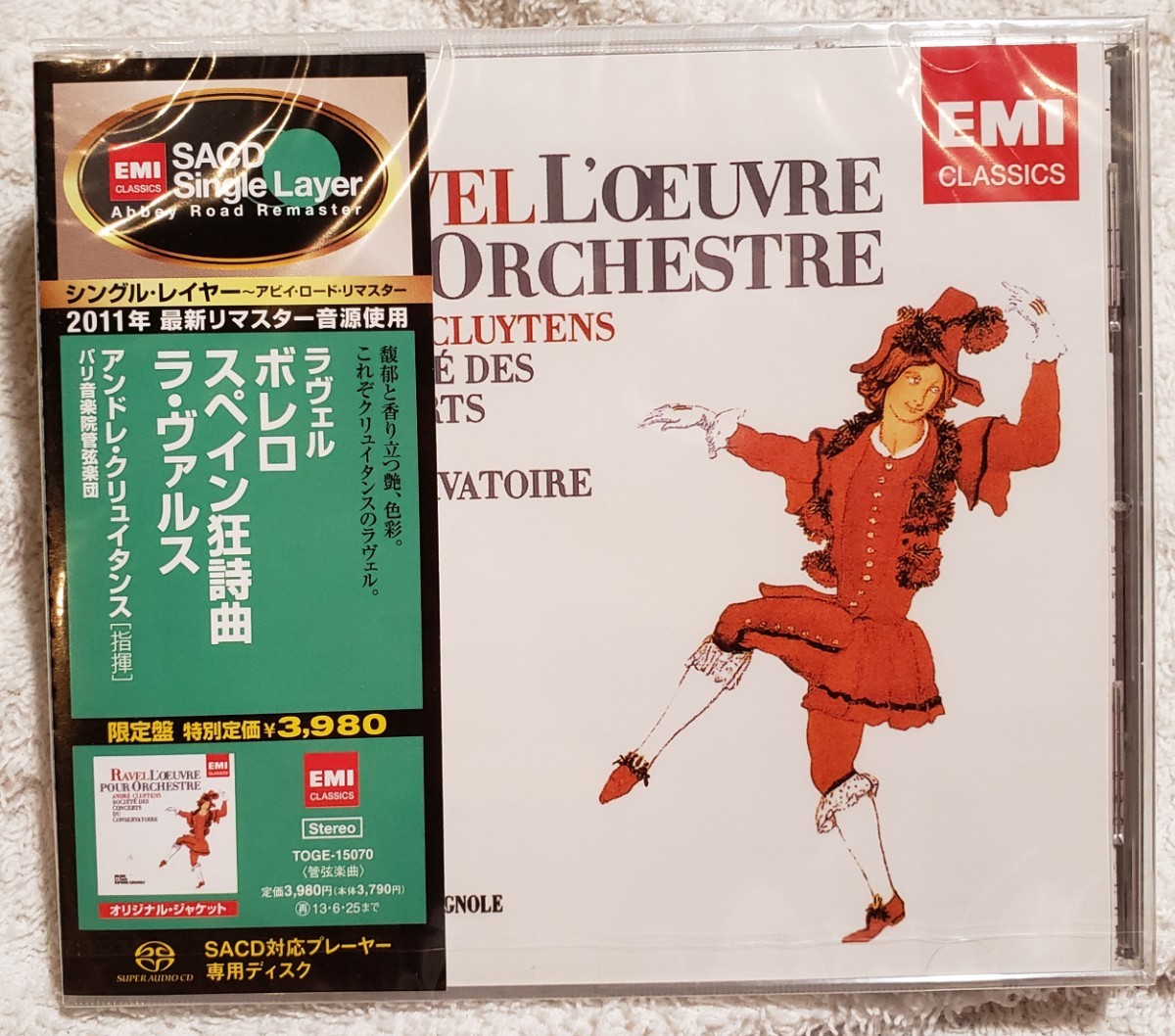 2023年最新】ヤフオク! -クリュイタンス ラヴェル(管弦楽)の中古品