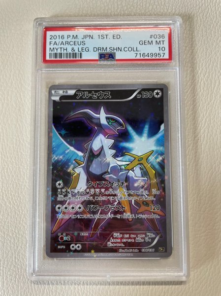 ヤフオク! -「ポケモン xy アルセウス」(ポケモンカードゲーム