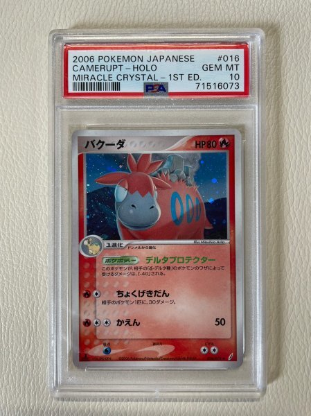 ヤフオク! -「きせきの結晶」(ポケモンカードゲーム) (トレーディング