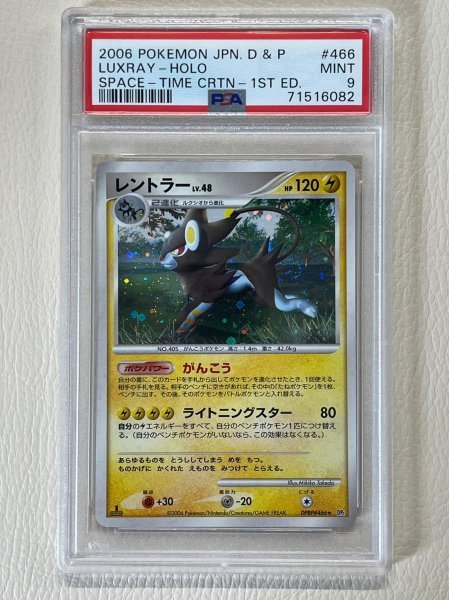 ヤフオク! -「時空の創造」の落札相場・落札価格