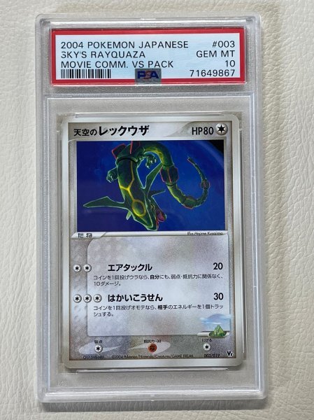 ヤフオク! -「裂空のデオキシス」(ポケモンカードゲーム