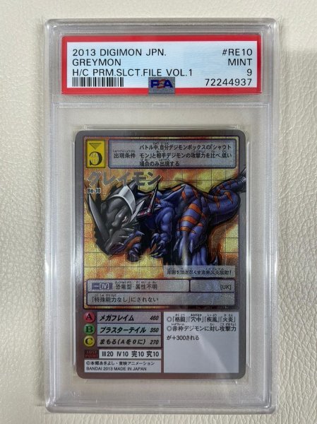 ヤフオク! -「デジモンカード psa10」の落札相場・落札価格