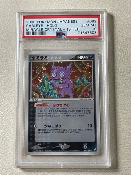 ヤフオク! -「きせきの結晶」(ポケモンカードゲーム) (トレーディング