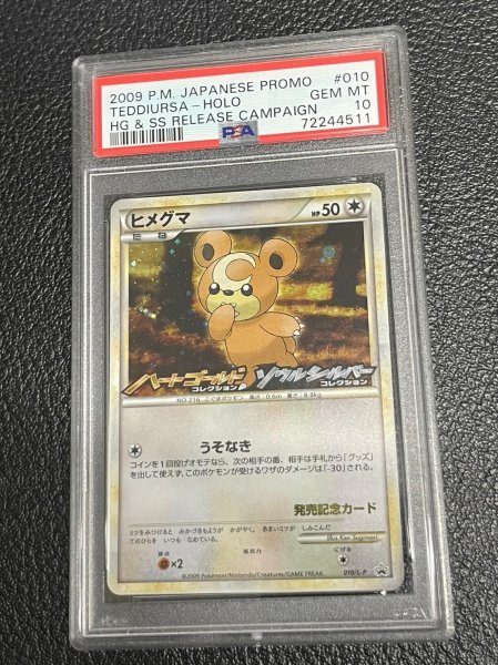 ヤフオク! -「ヒメグマ」(ポケモンカードゲーム) (トレーディング