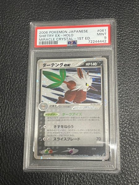 ヤフオク! -「きせきの結晶」(ポケモンカードゲーム) (トレーディング
