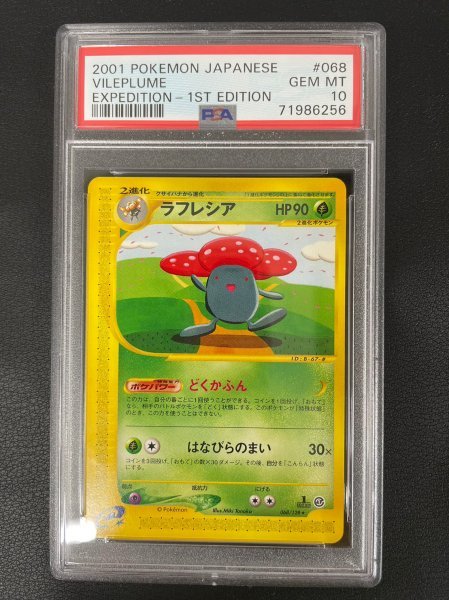 ヤフオク! -「ポケモンカードe拡張パック第1弾」の落札相場・落札価格